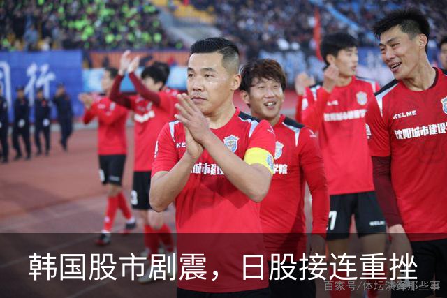 韩国股市剧震，日股接连重挫